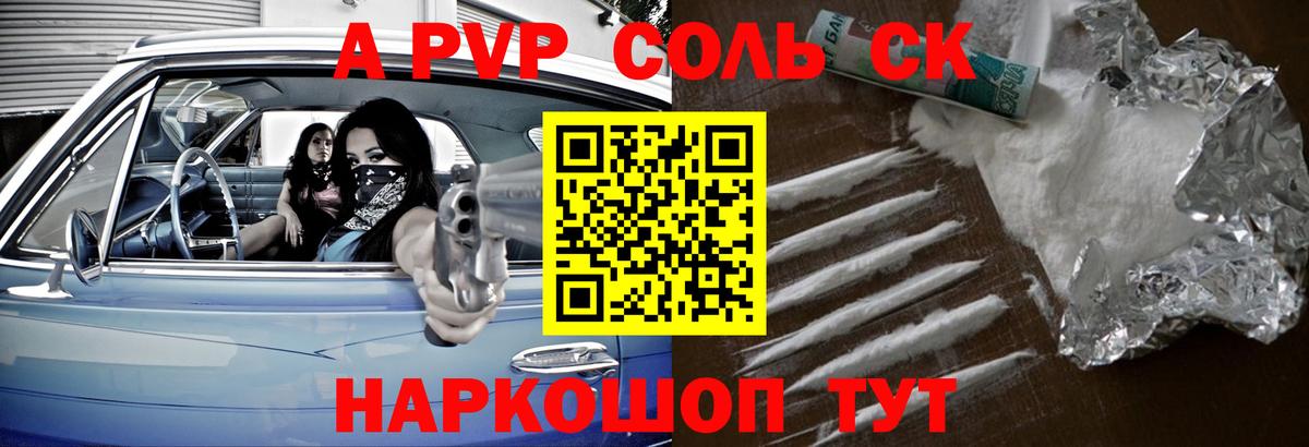 Химки  A-PVP Crystall  A-PVP Crystall  A-PVP мука  Вход с VPN 