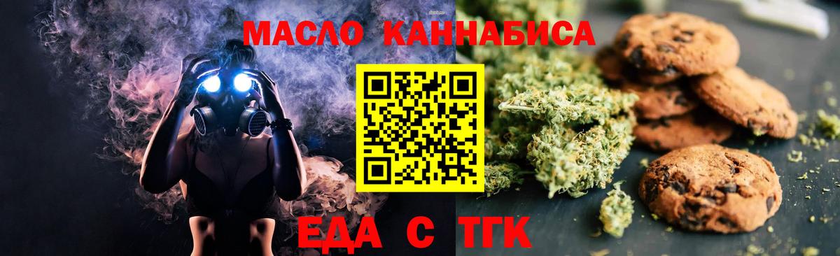 Химки  Cannafood конопля  Вход с VPN 