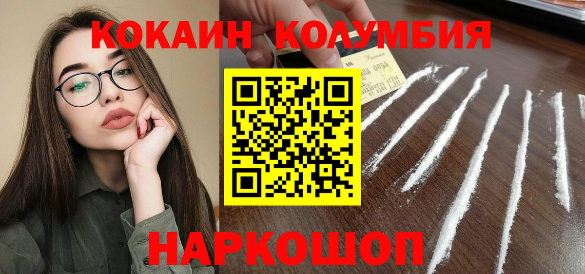 Кокаин 98%  COCAIN  Химки  Вход с VPN  КОКАИН Колумбийский 