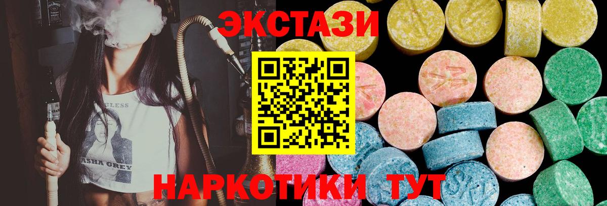 Экстази XTC Химки
