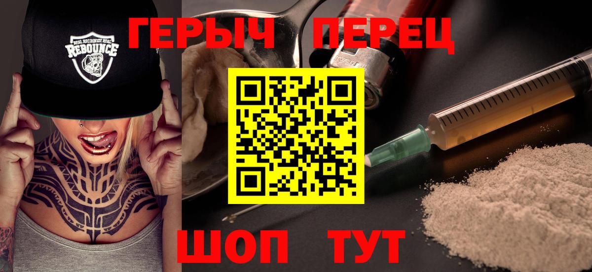 ГЕРОИН  Вход с VPN  Химки  Героин хмурый 