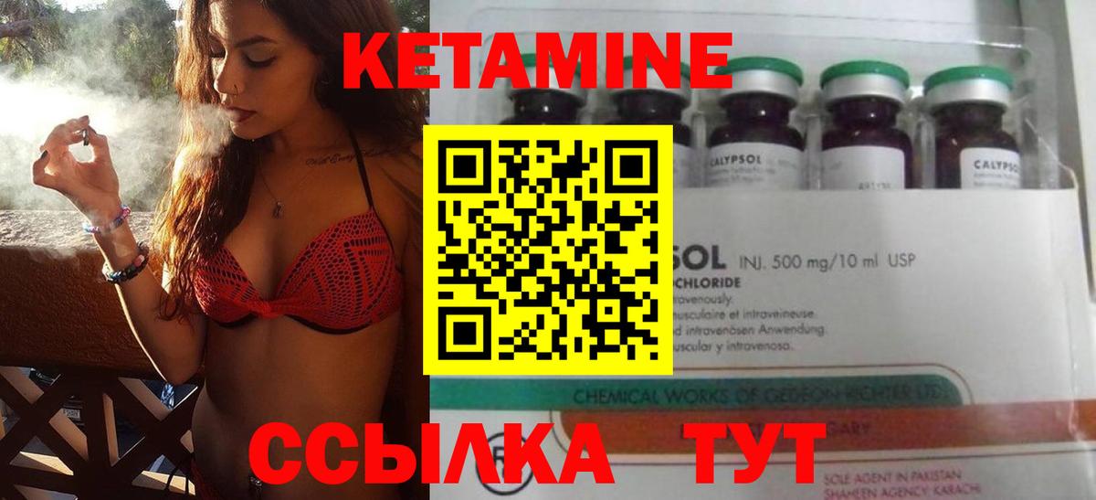 Кетамин ketamine  Вход с VPN  Химки 