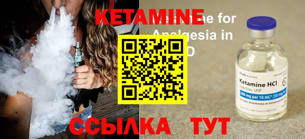 КЕТАМИН ketamine Химки