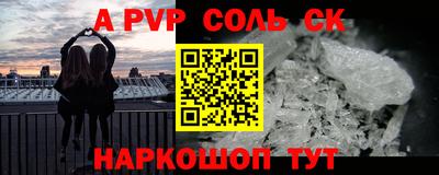 спайс Ливны