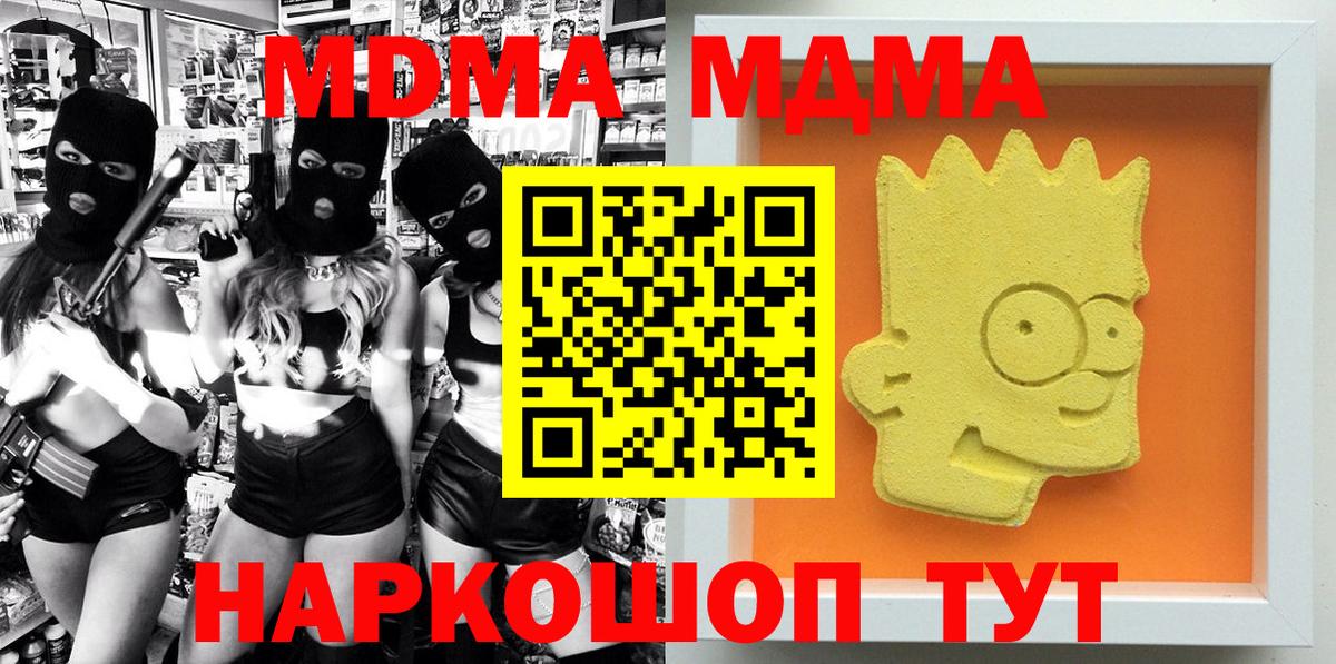 Химки  МДМА crystal  MDMA  Вход с VPN 