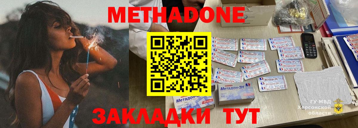 Метадон VHQ Химки