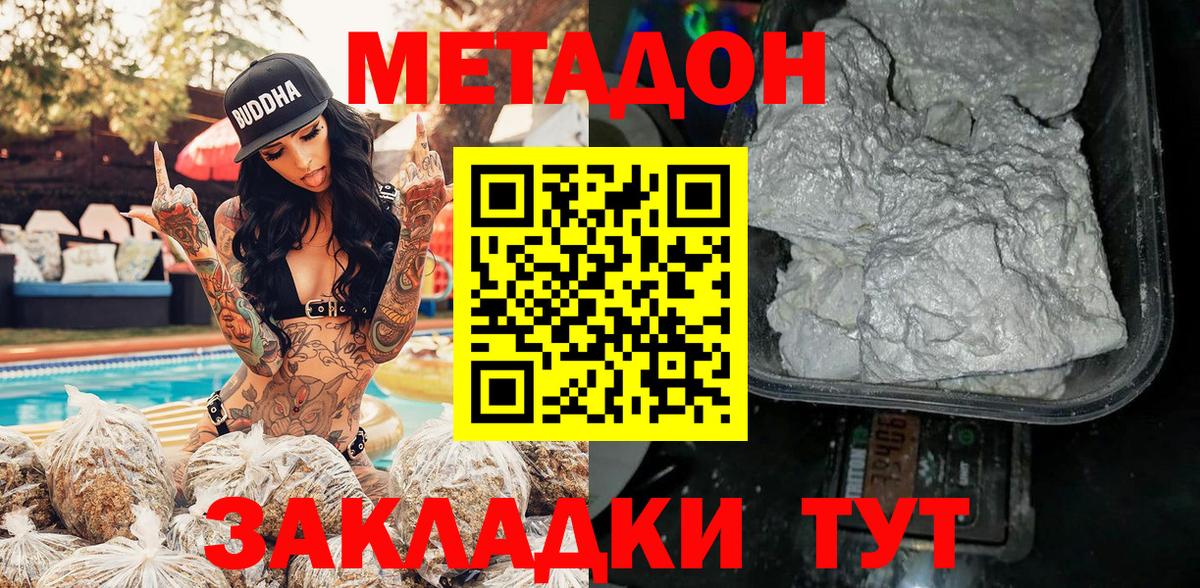 МЕТАДОН VHQ  Вход с VPN  гидра ссылки  Химки  МЕТАДОН methadone 