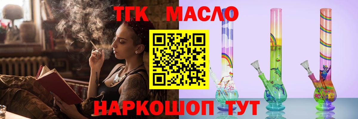 ТГК Wax  Вход с VPN  Химки 